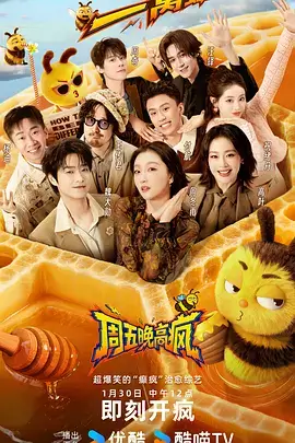 山海厨房美食纪实综艺在线观看